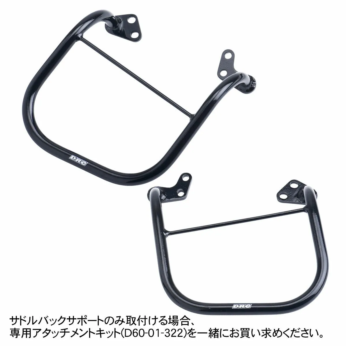 DRC D60-01-321 Saddle Bag Support Kit